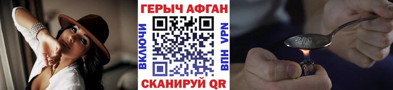 продажа наркотиков  Курганинск  ГЕРОИН афганец 