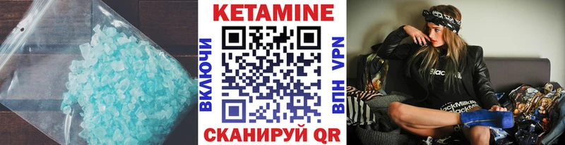КЕТАМИН VHQ Курганинск