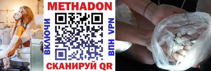 МЕТАДОН мёд мега ТОР Курганинск