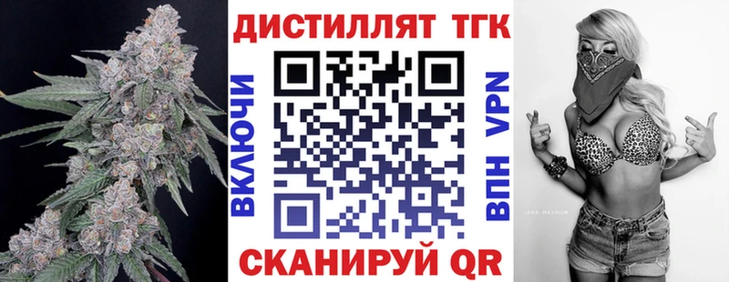 ссылка на мегу онион  Курганинск  Дистиллят ТГК THC oil 